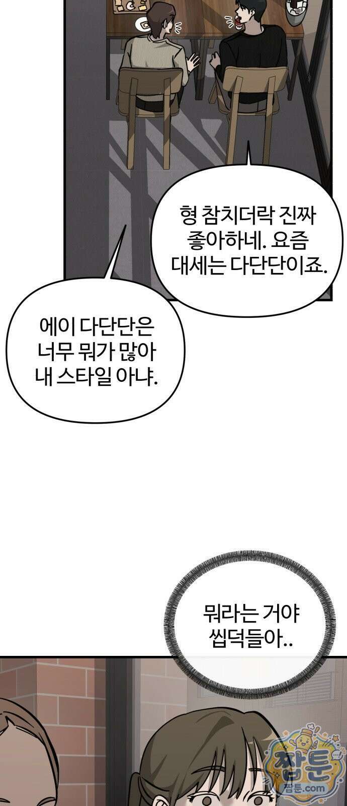시루／24／1km 8화 38
