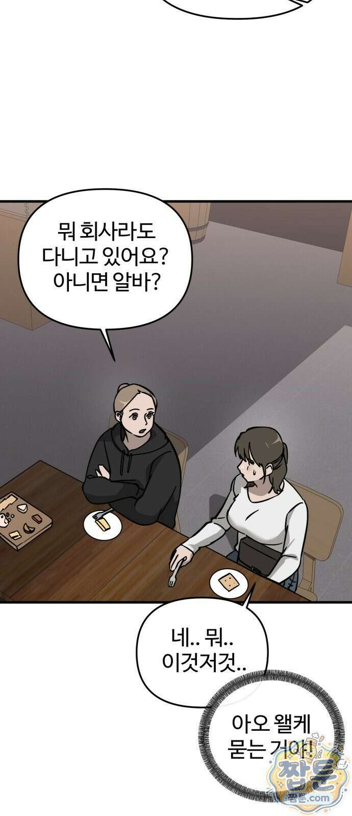 시루／24／1km 8화 41