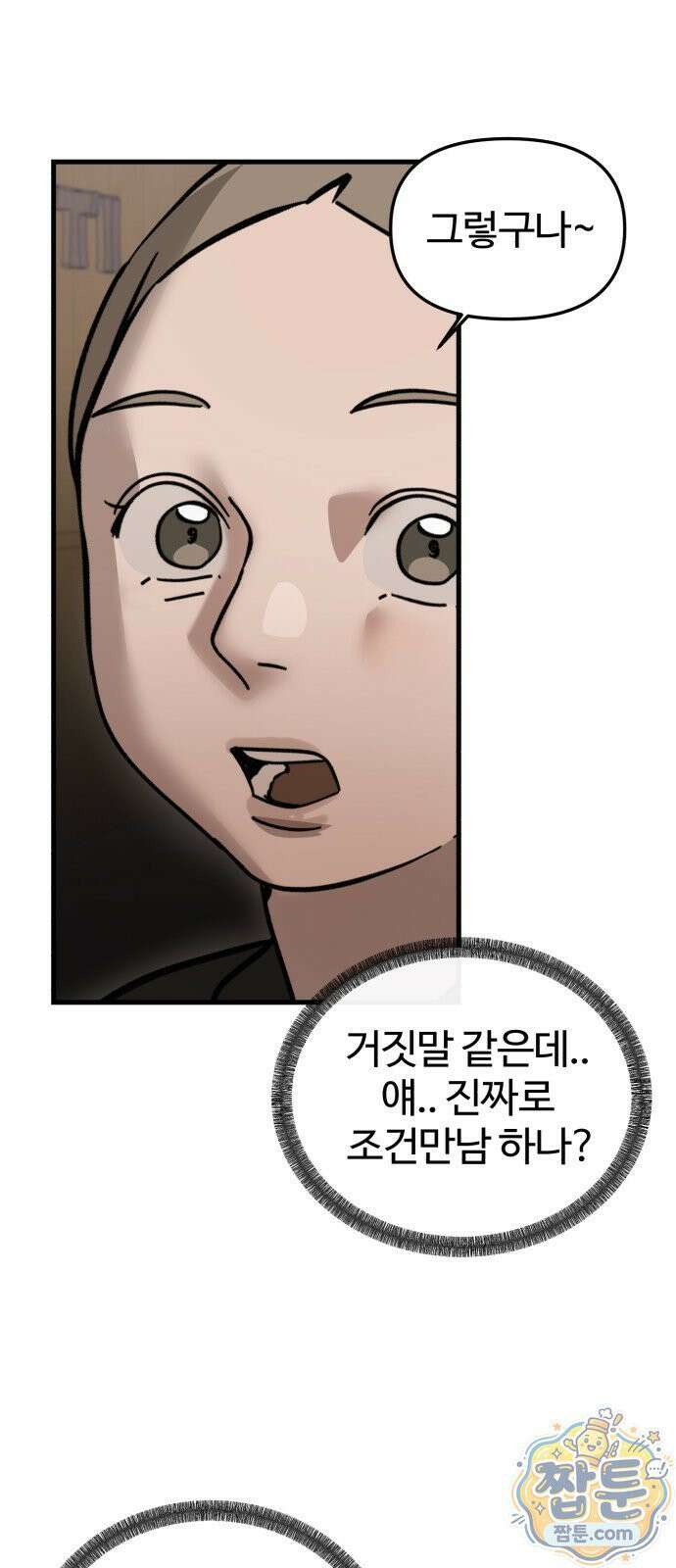 시루／24／1km 8화 42