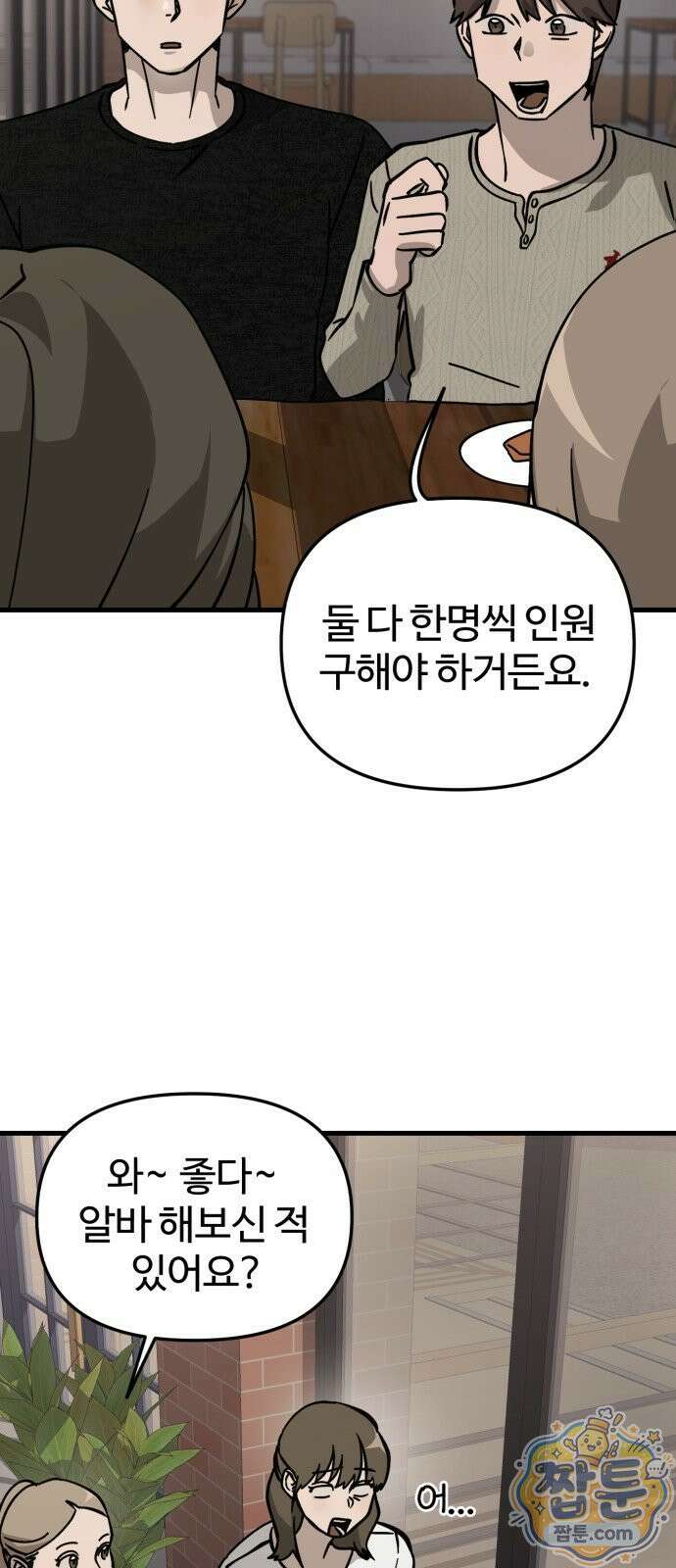 시루／24／1km 8화 46