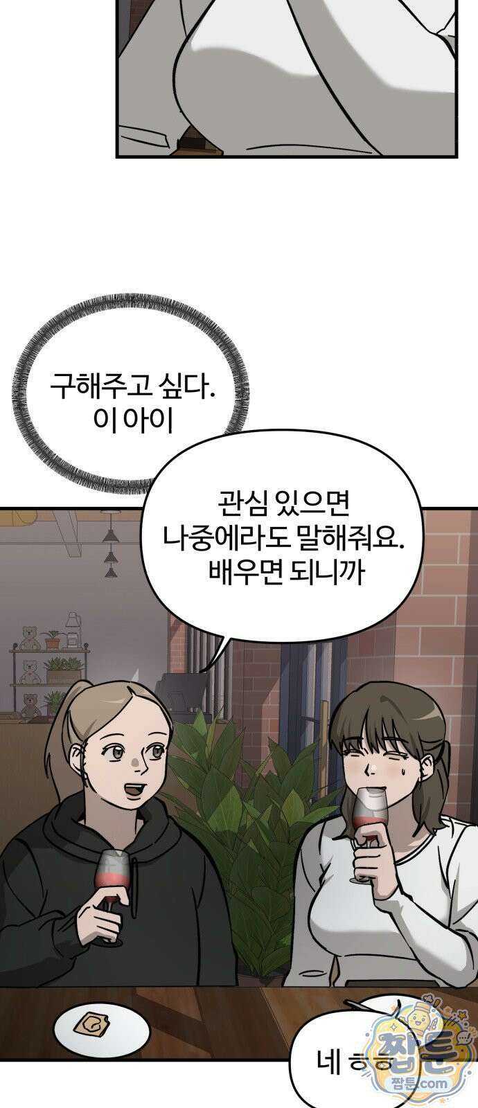 시루／24／1km 8화 48