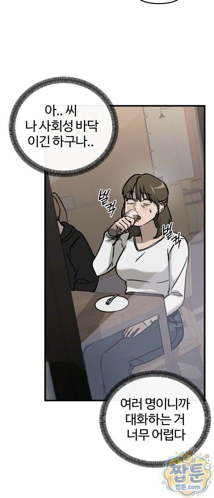 시루／24／1km 8화 49