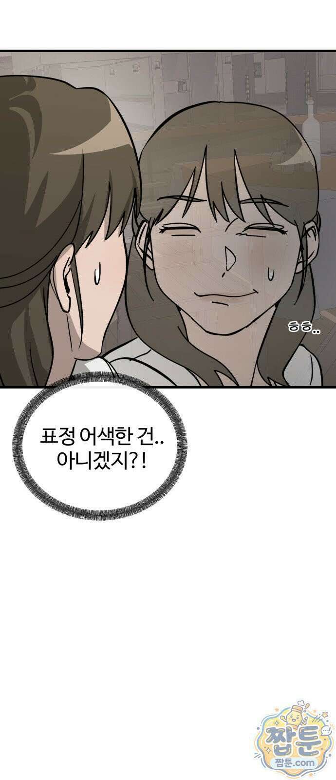 시루／24／1km 8화 50