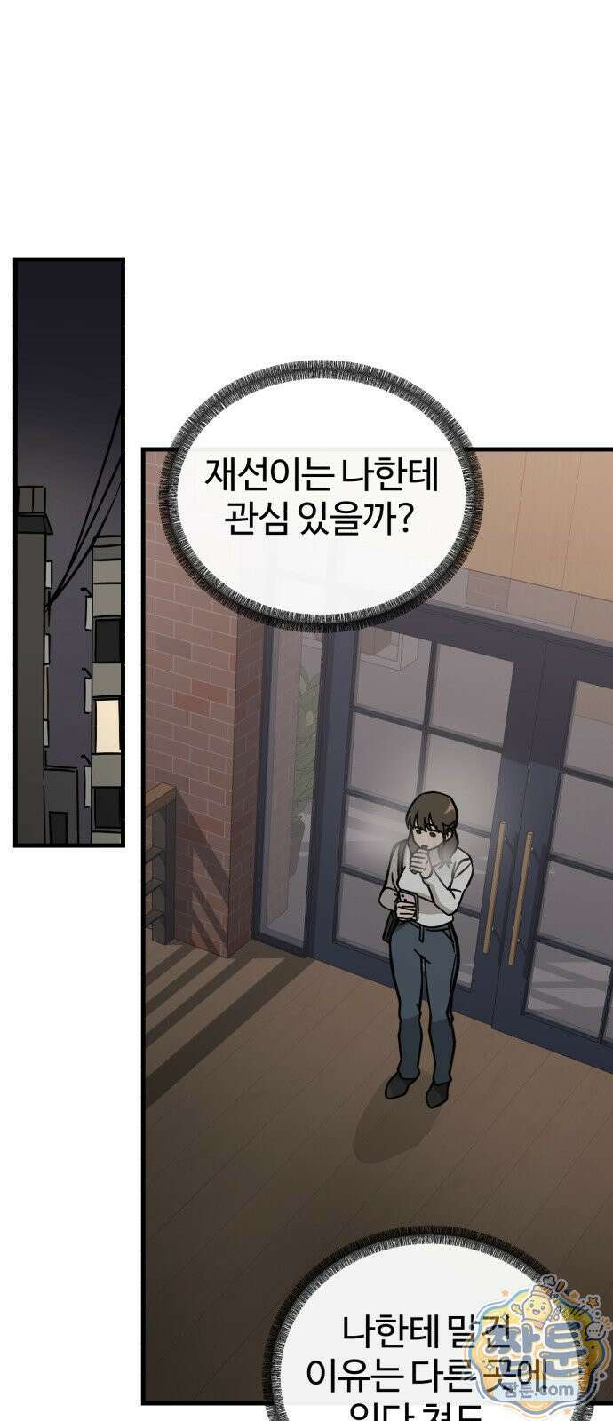시루／24／1km 8화 51