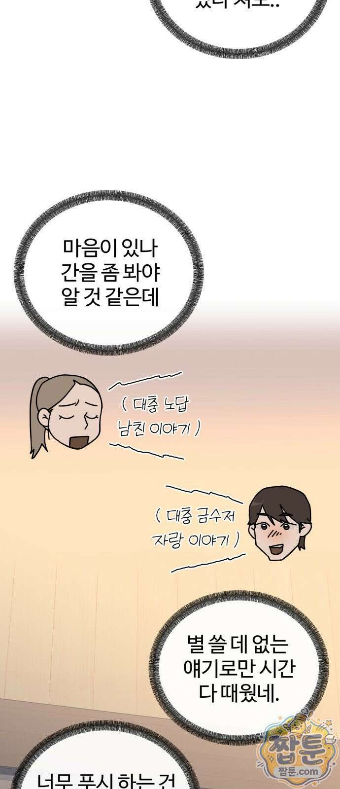 시루／24／1km 8화 52