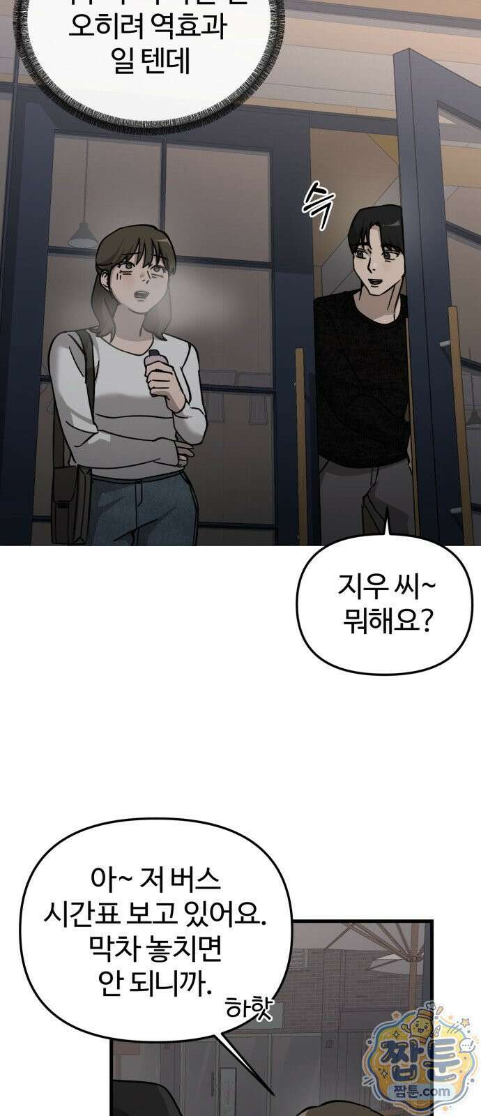 시루／24／1km 8화 53