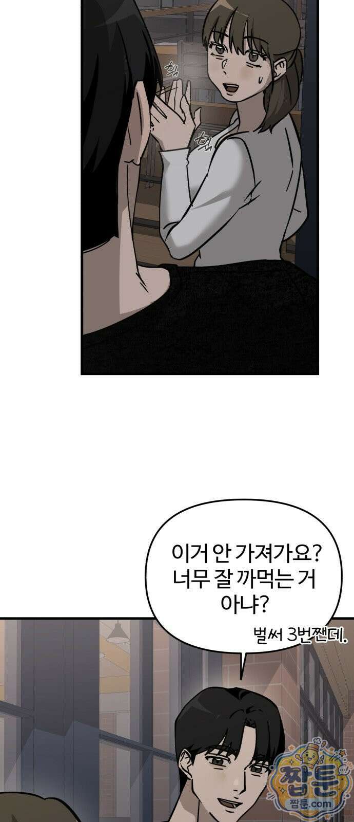 시루／24／1km 8화 54