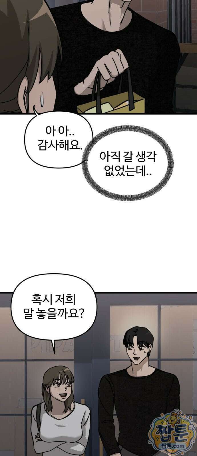 시루／24／1km 8화 55