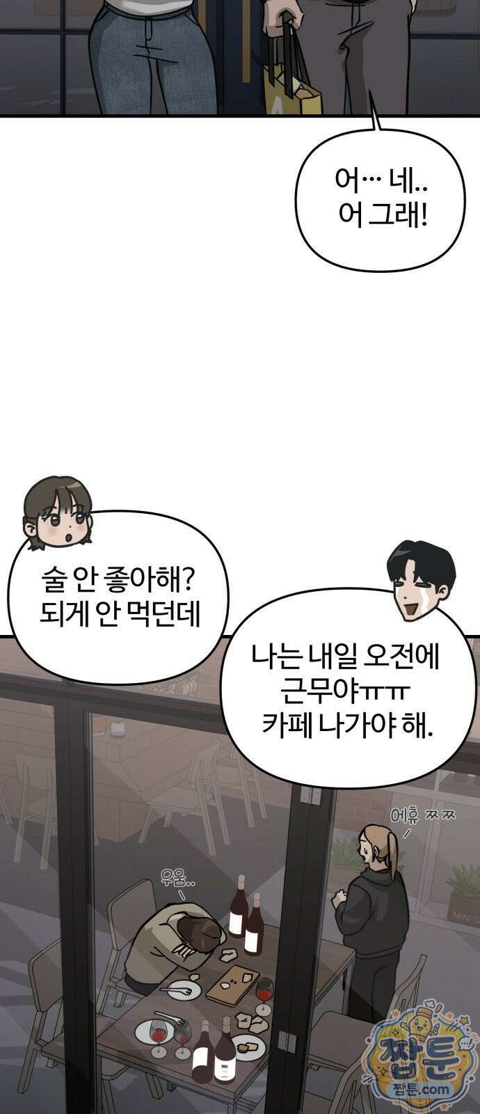 시루／24／1km 8화 56