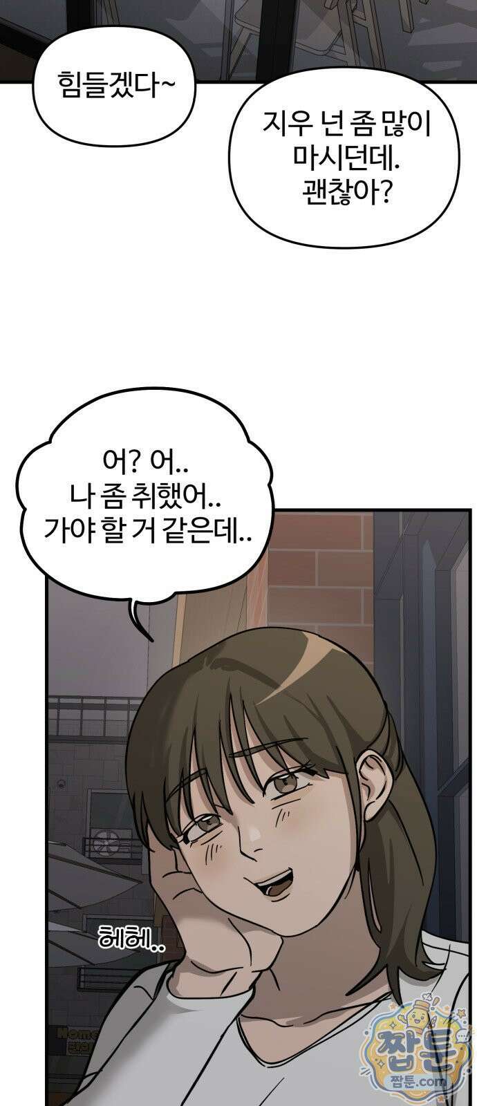 시루／24／1km 8화 57