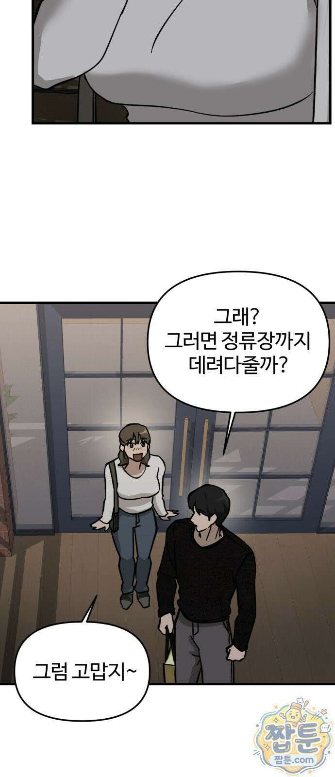 시루／24／1km 8화 58