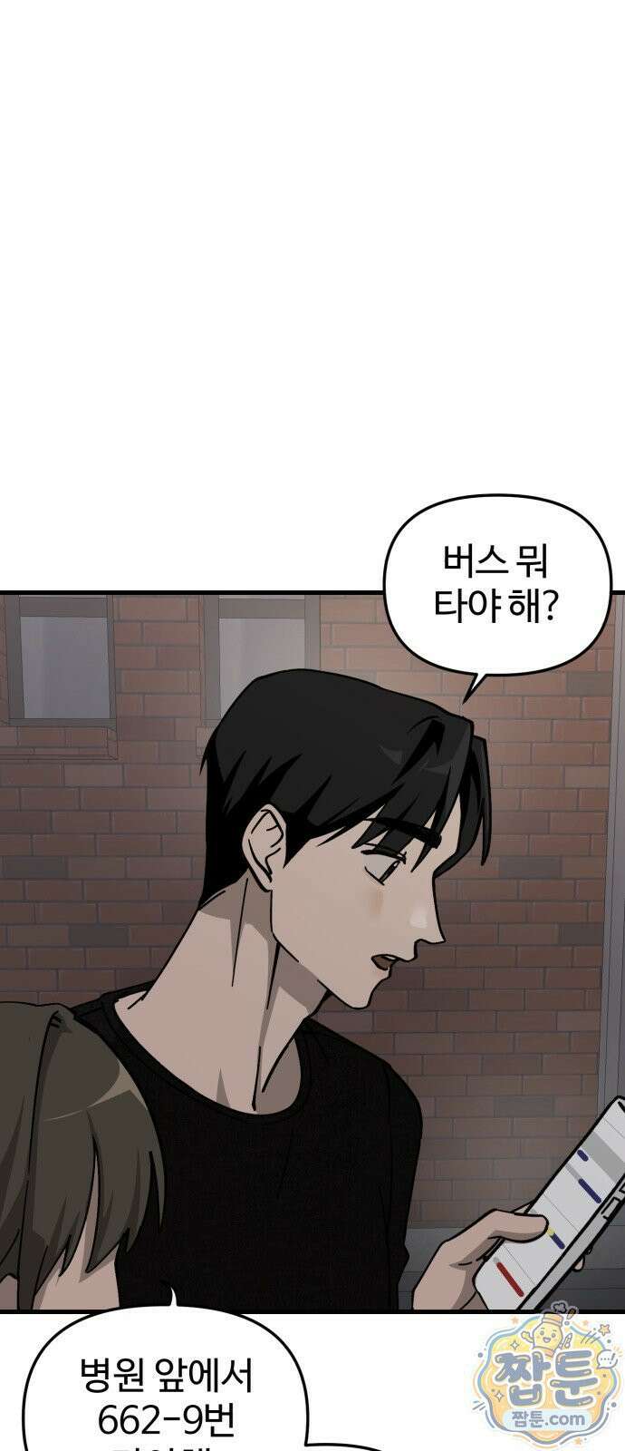시루／24／1km 8화 59