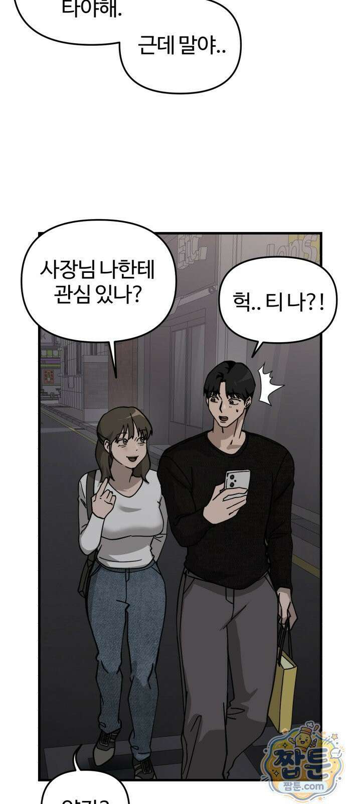 시루／24／1km 8화 60