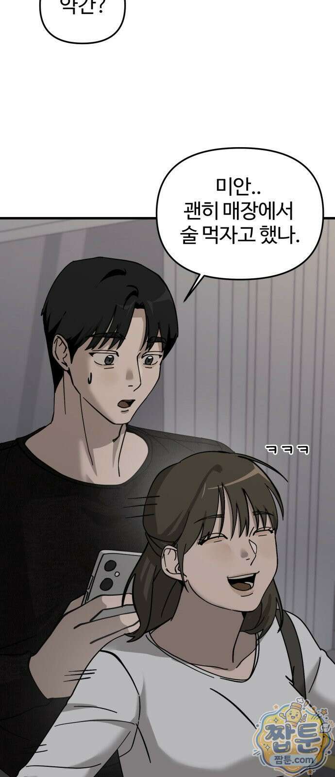 시루／24／1km 8화 61