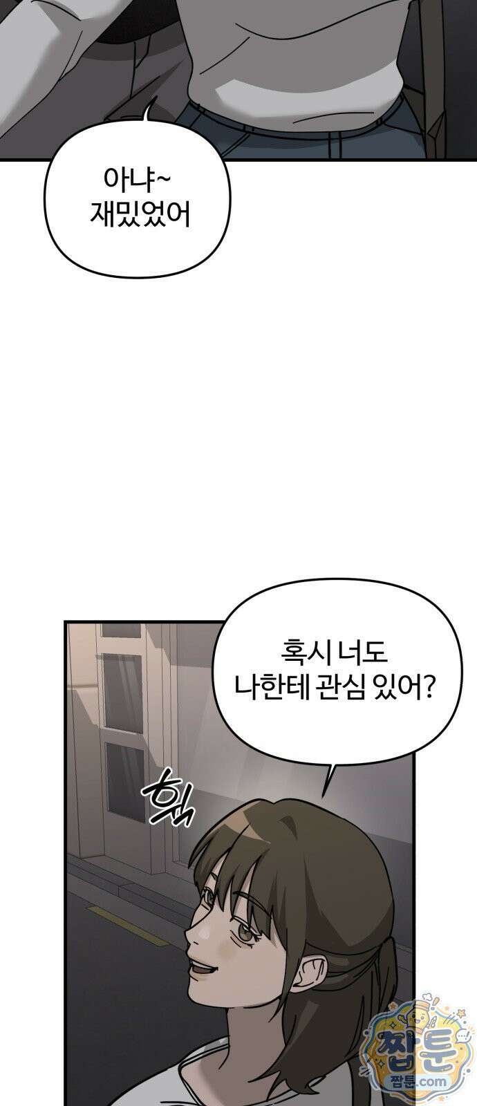 시루／24／1km 8화 62