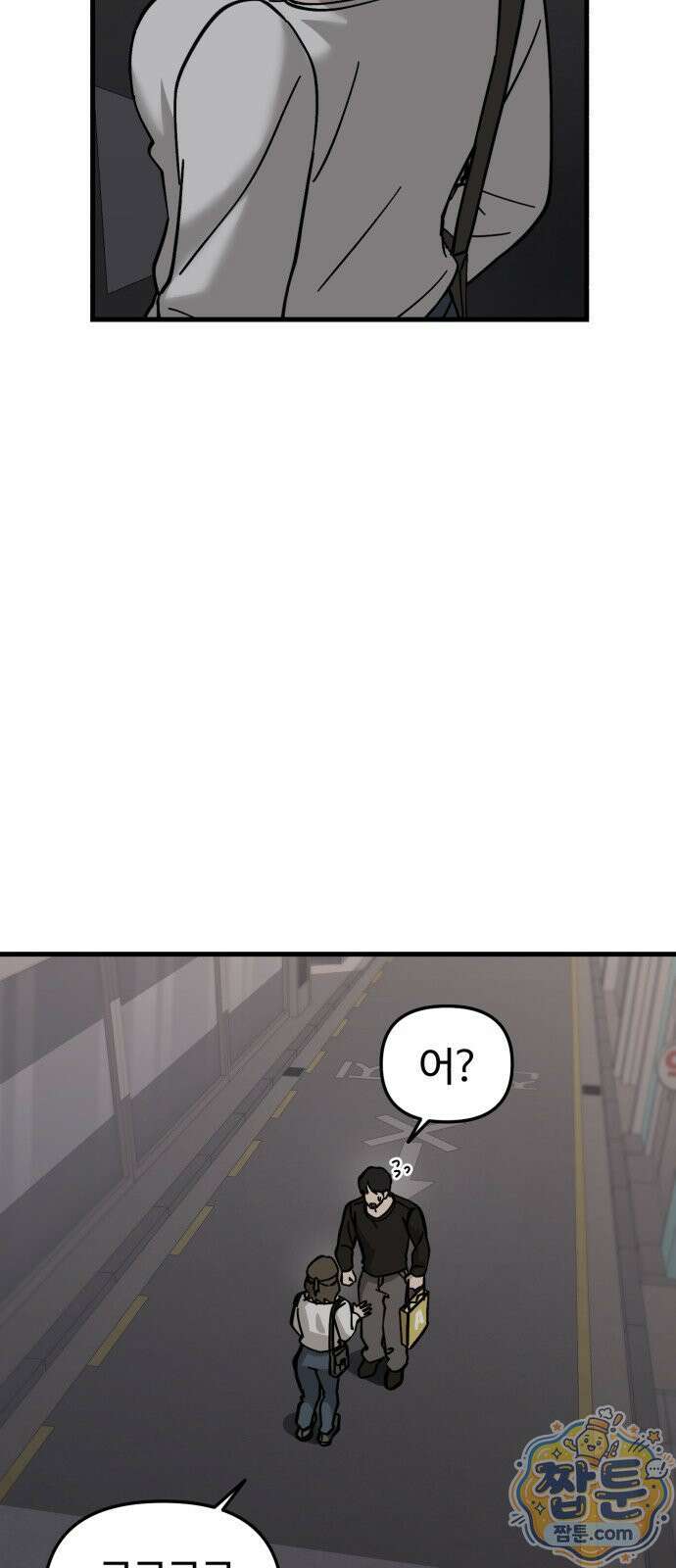시루／24／1km 8화 63
