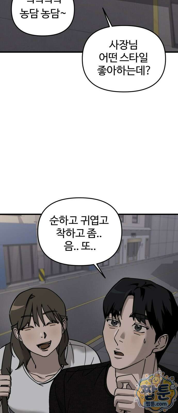 시루／24／1km 8화 64