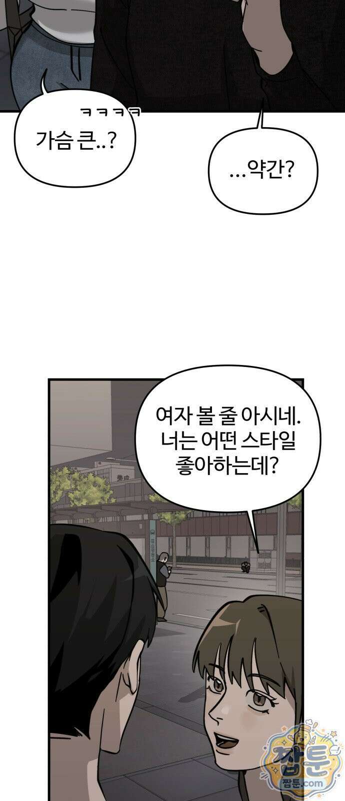 시루／24／1km 8화 65
