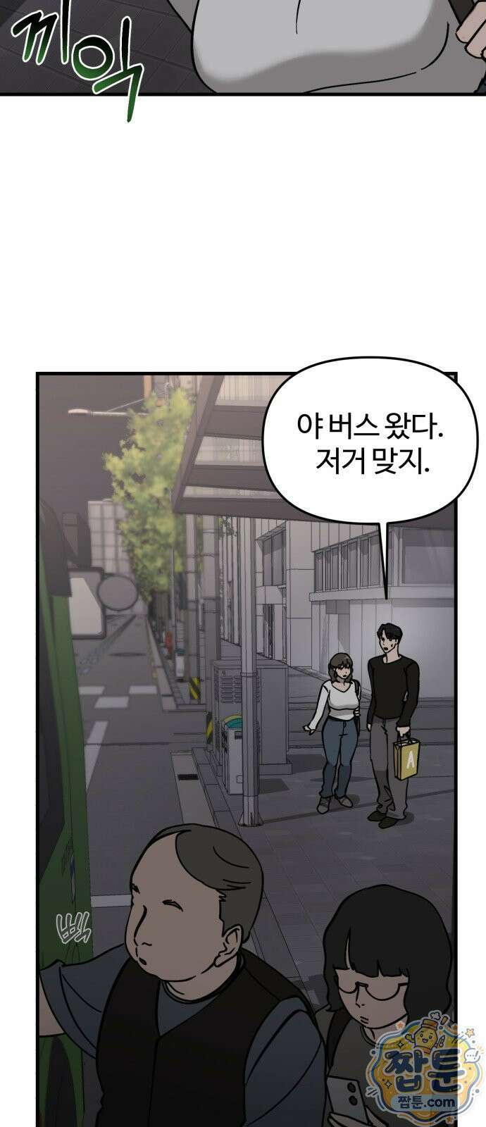 시루／24／1km 8화 67