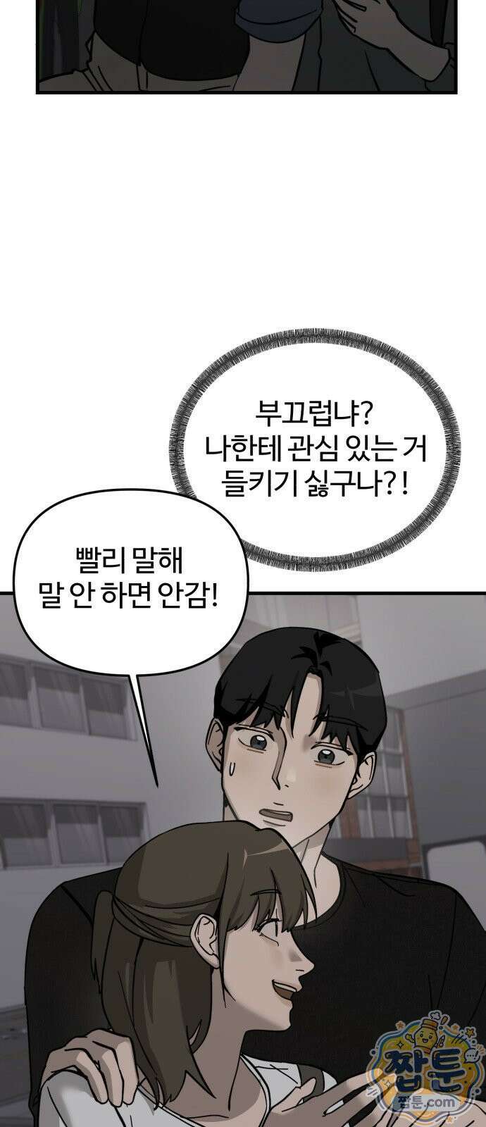 시루／24／1km 8화 68