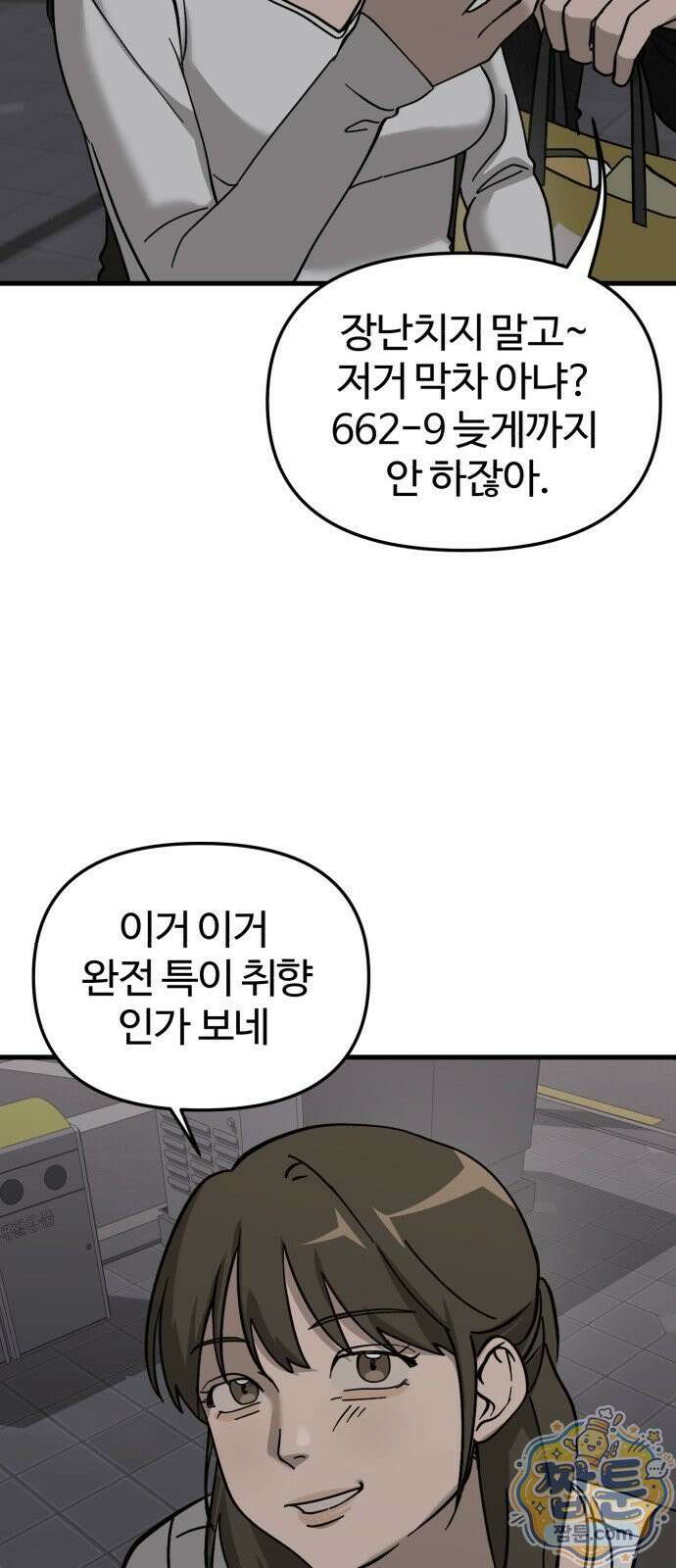 시루／24／1km 8화 69