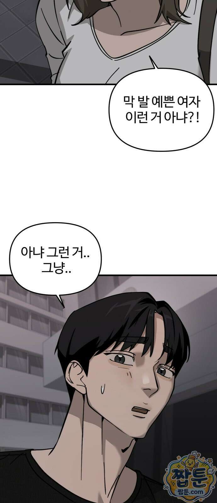 시루／24／1km 8화 70