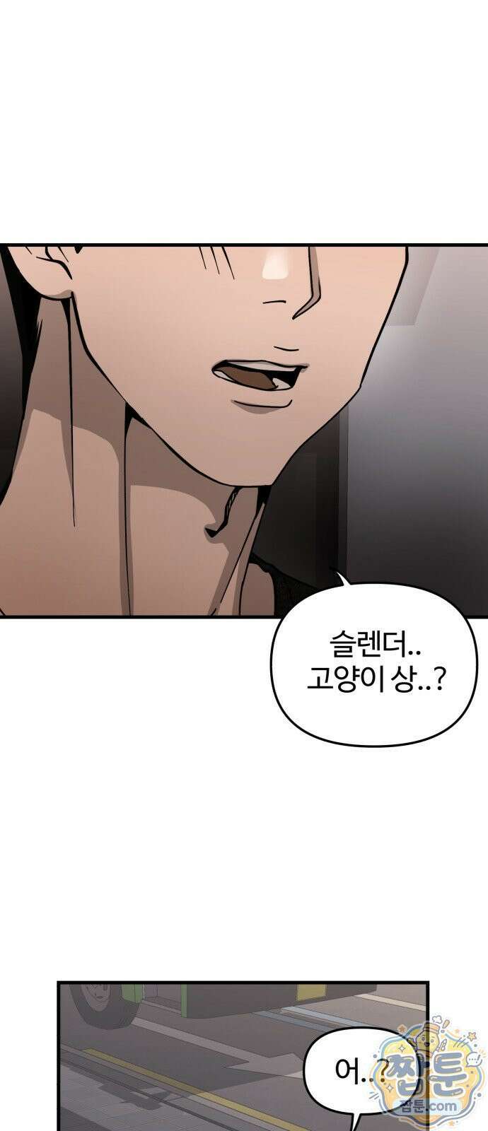 시루／24／1km 8화 72