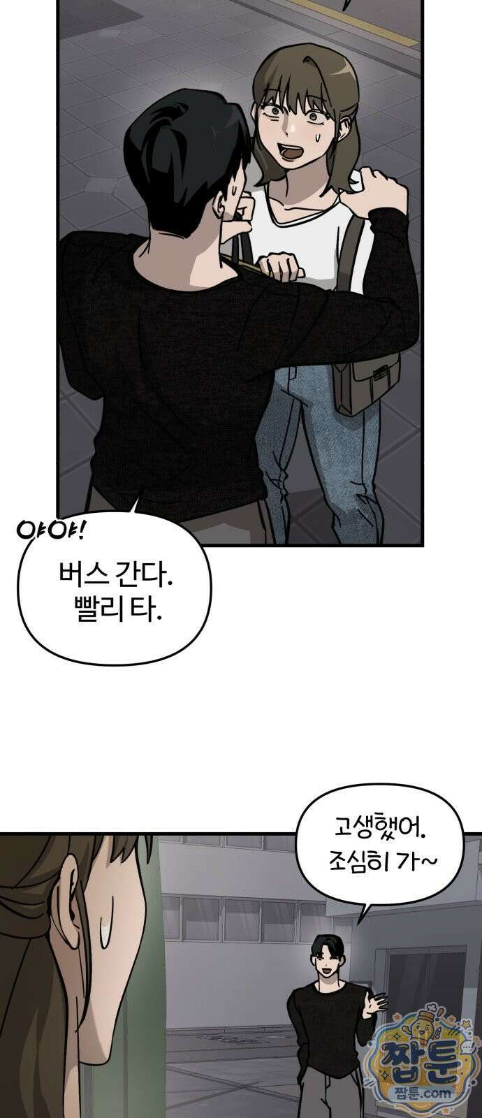시루／24／1km 8화 73
