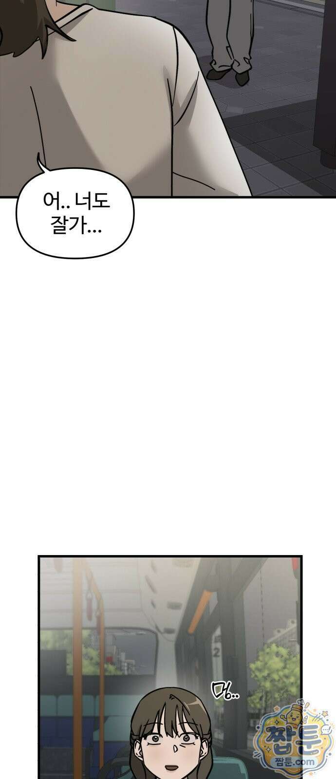 시루／24／1km 8화 74
