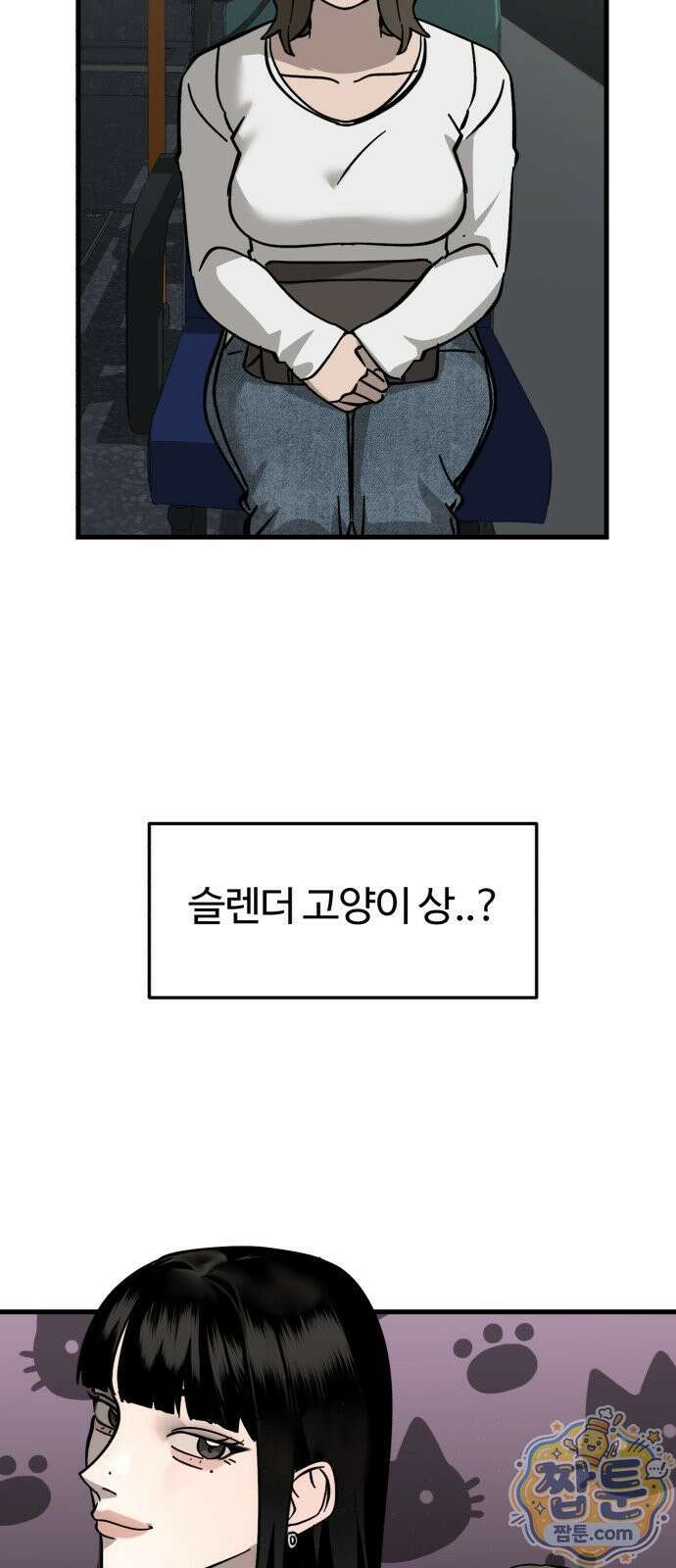 시루／24／1km 8화 75