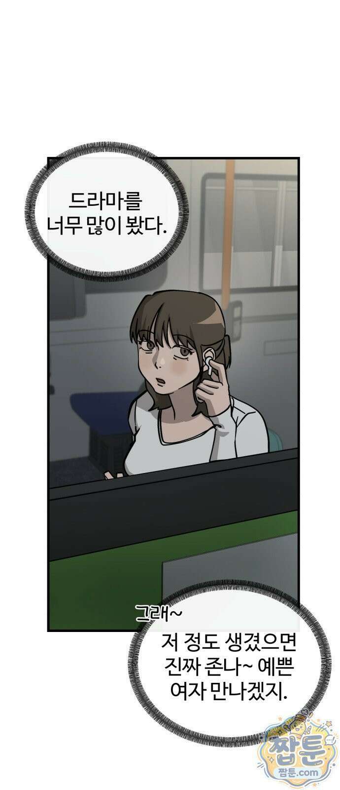 시루／24／1km 8화 79