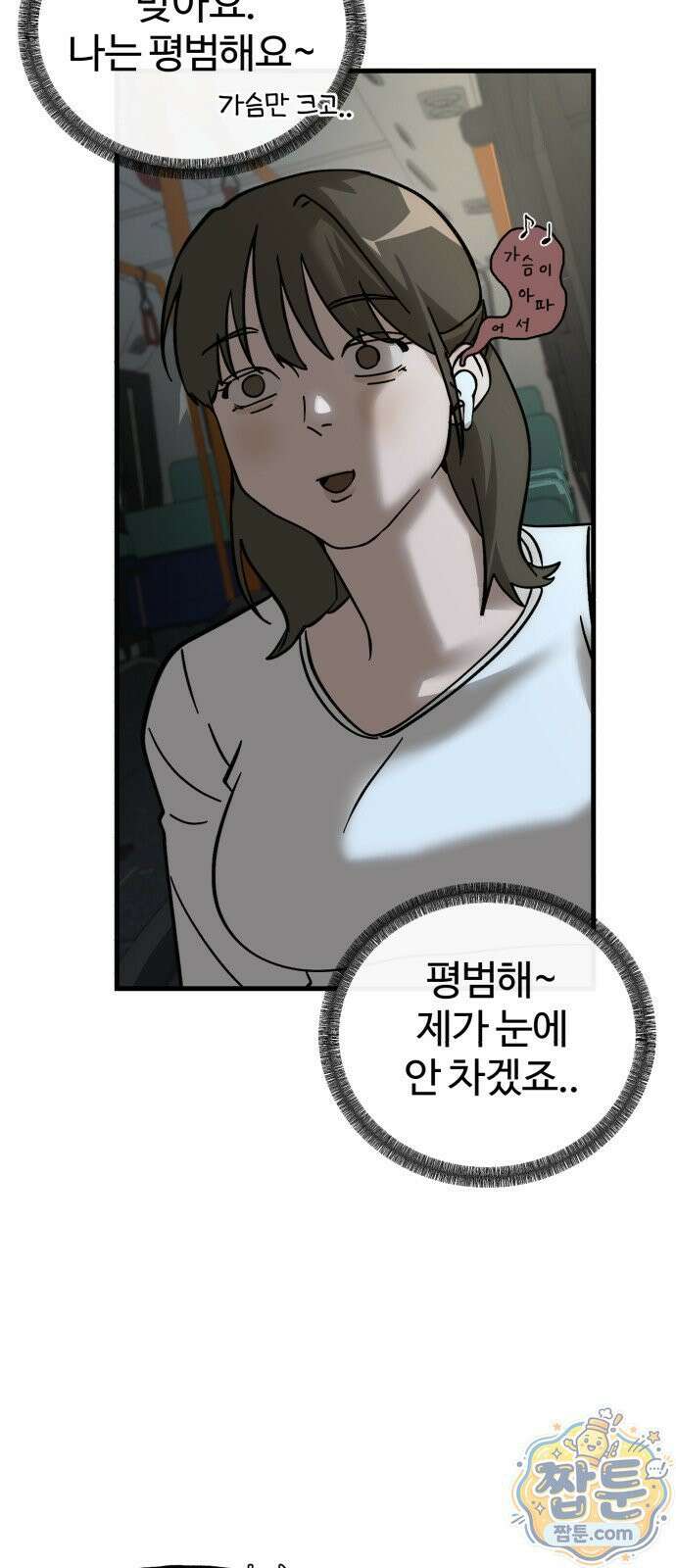 시루／24／1km 8화 81