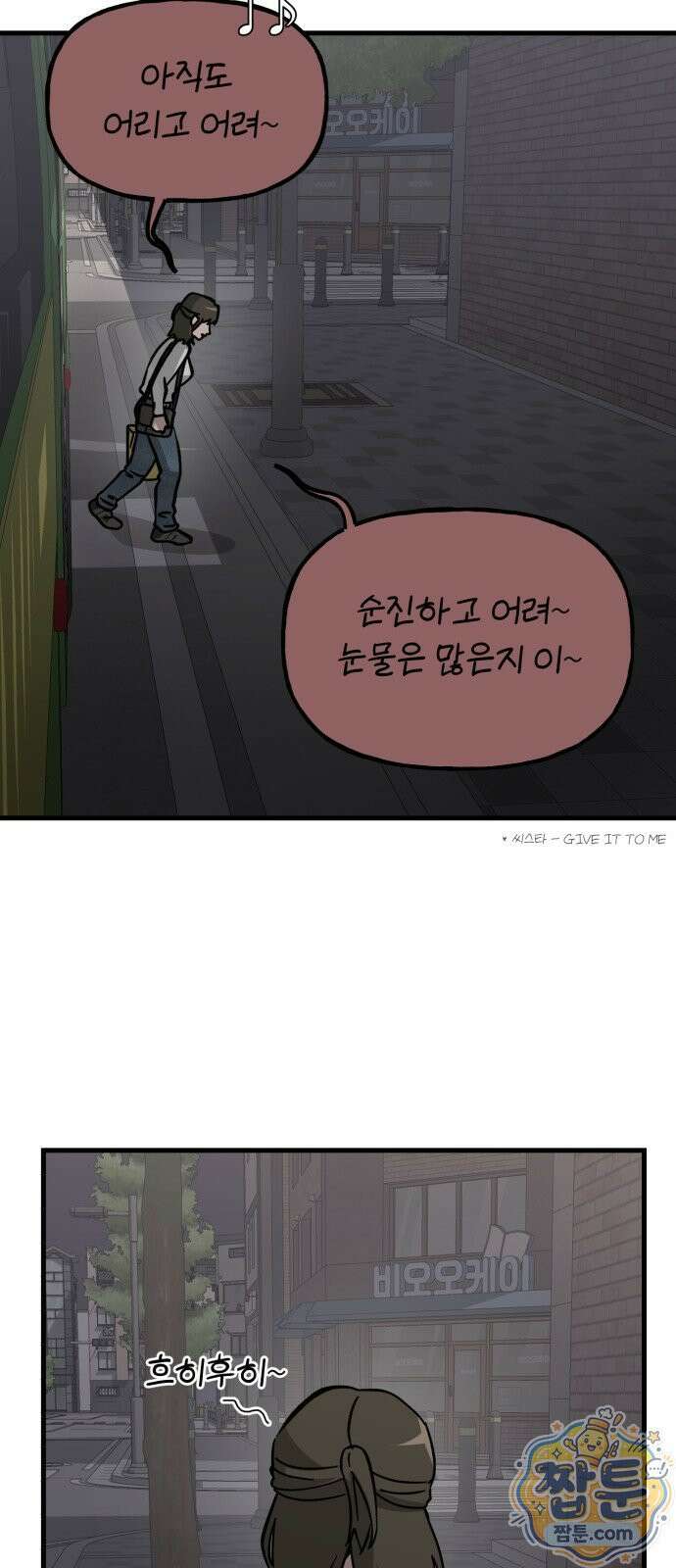 시루／24／1km 8화 82