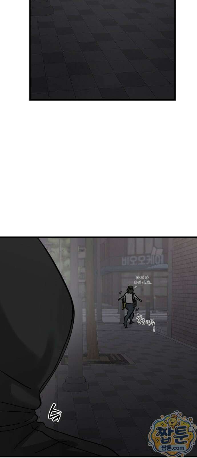 시루／24／1km 8화 84