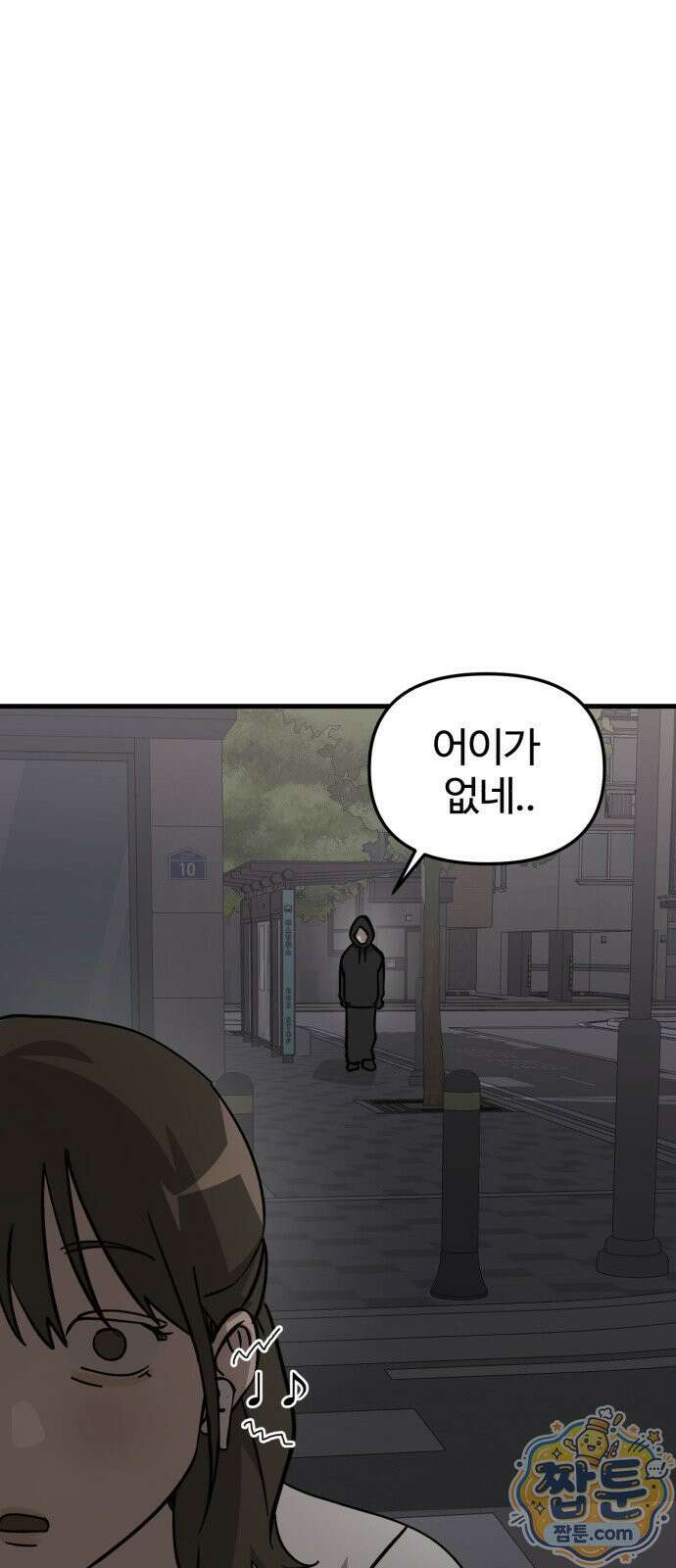 시루／24／1km 8화 85