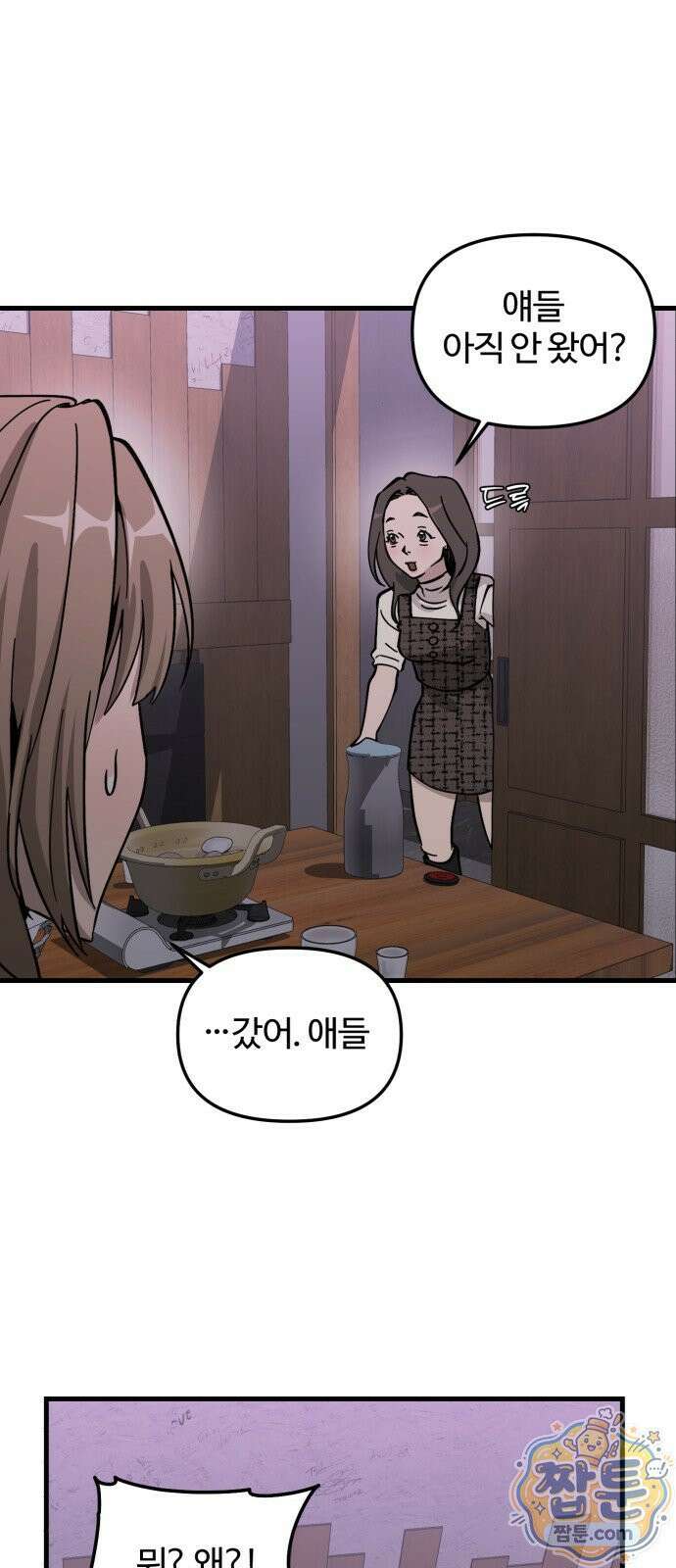 시루／24／1km 11화 1