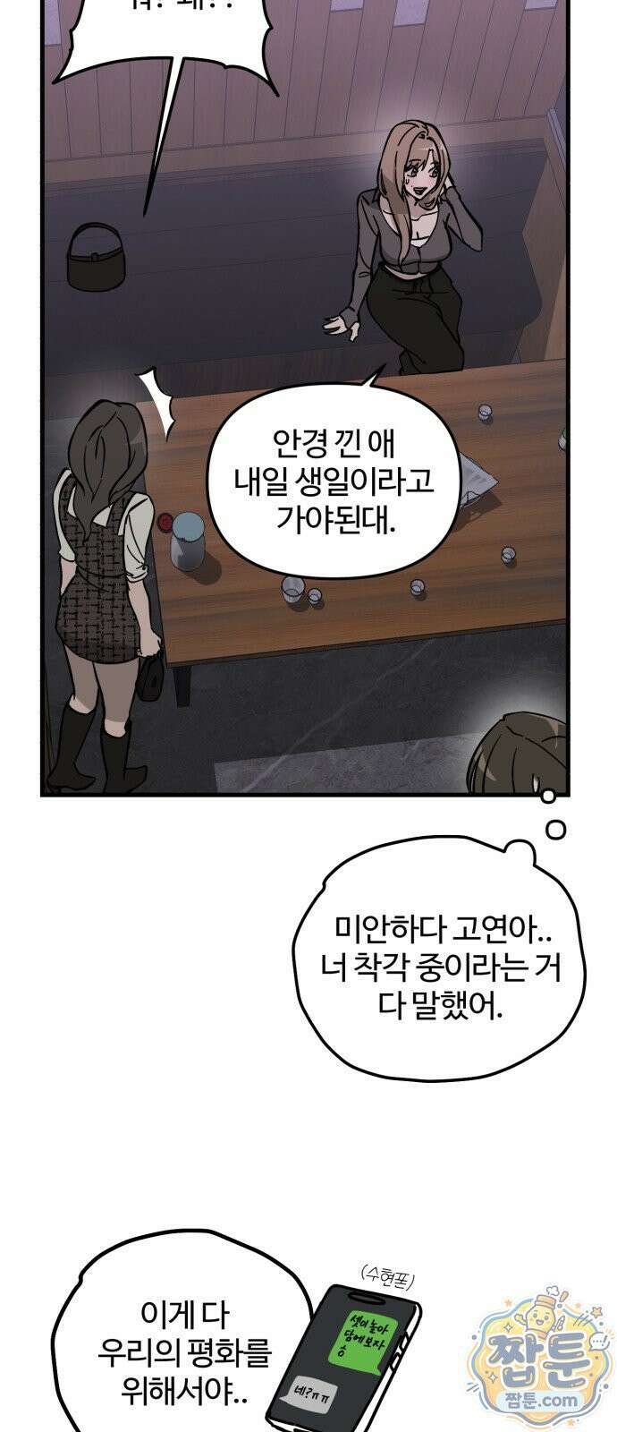 시루／24／1km 11화 2