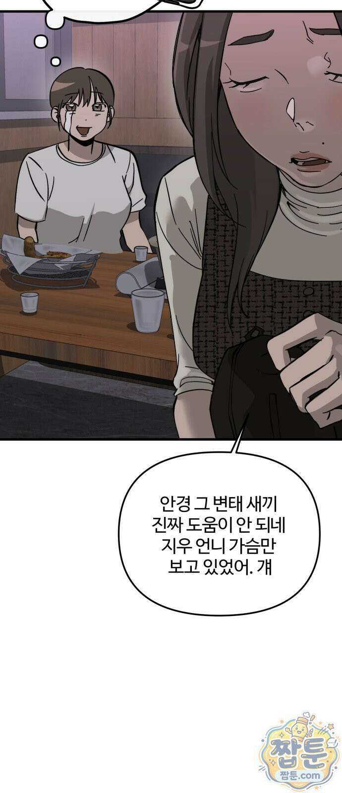시루／24／1km 11화 3