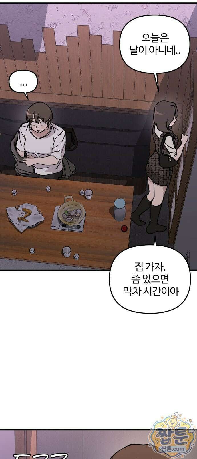 시루／24／1km 11화 5