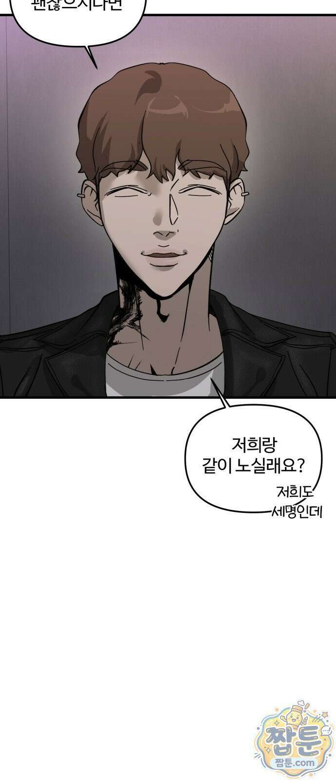 시루／24／1km 11화 7