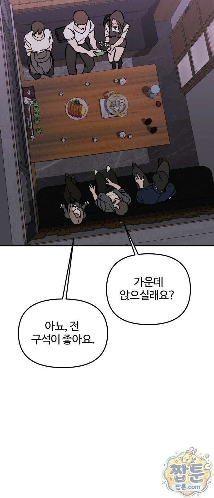 시루／24／1km 11화 10