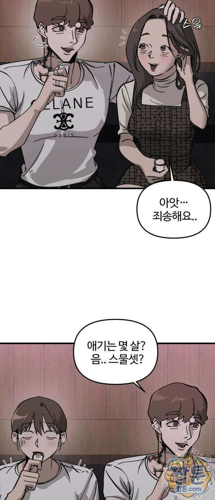 시루／24／1km 11화 12