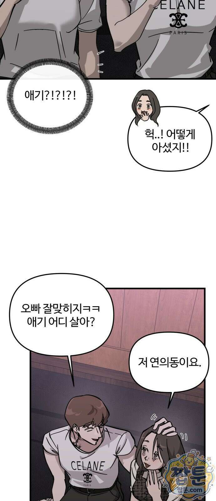 시루／24／1km 11화 13
