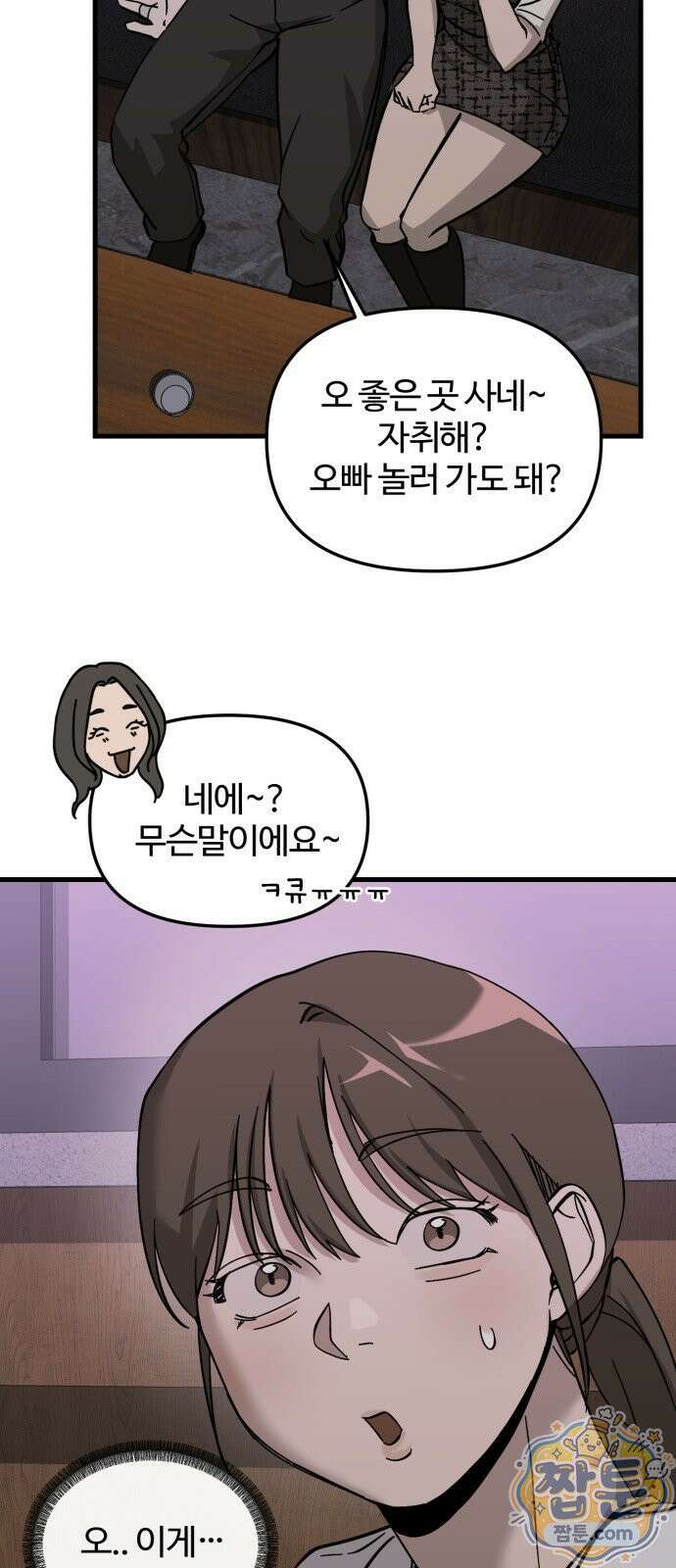시루／24／1km 11화 14