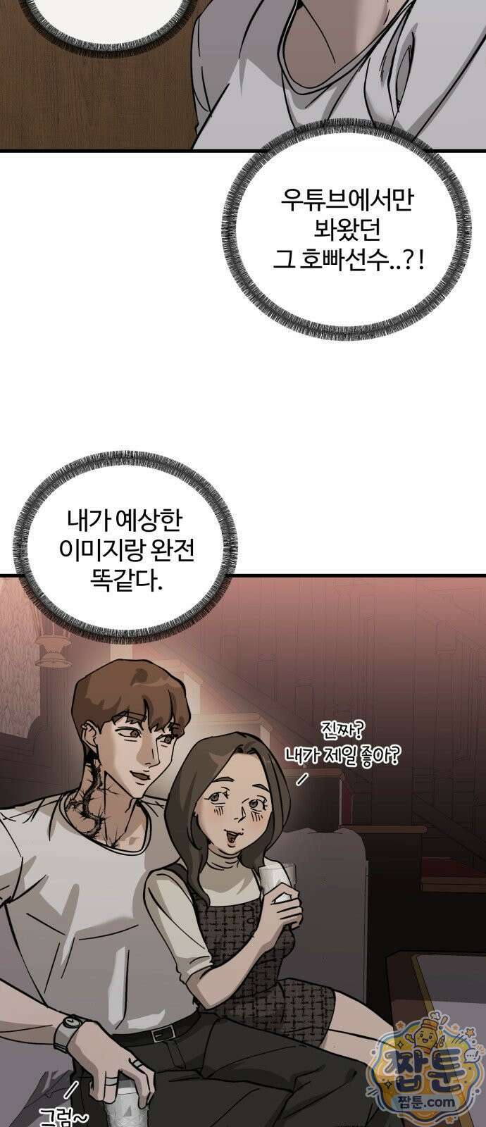 시루／24／1km 11화 15