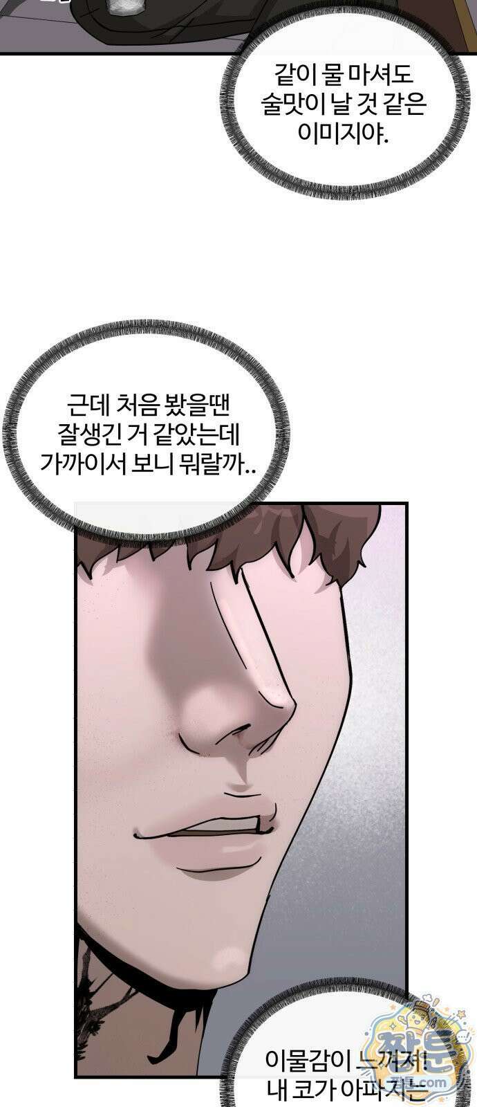시루／24／1km 11화 16