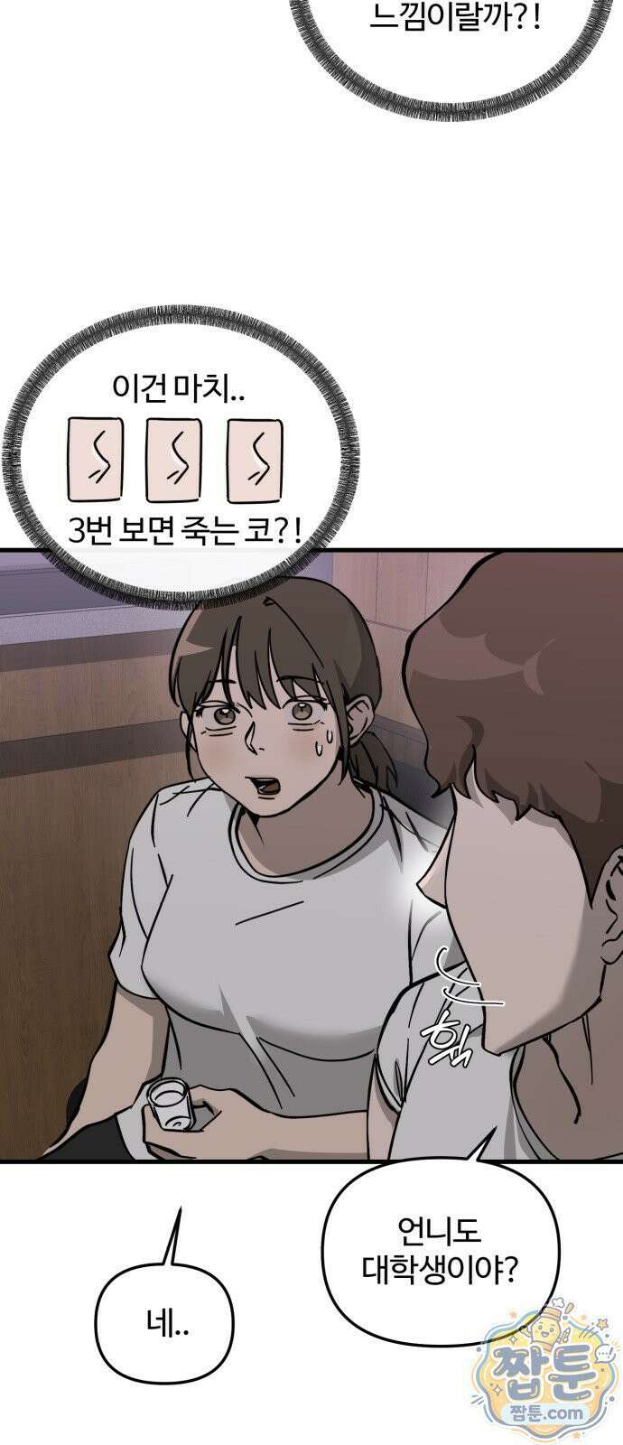 시루／24／1km 11화 17