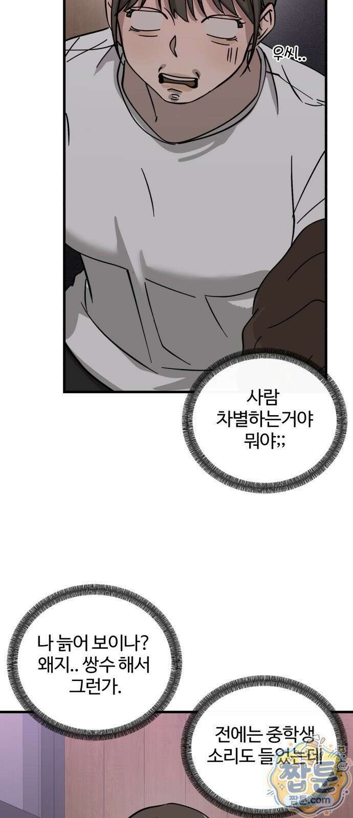 시루／24／1km 11화 20