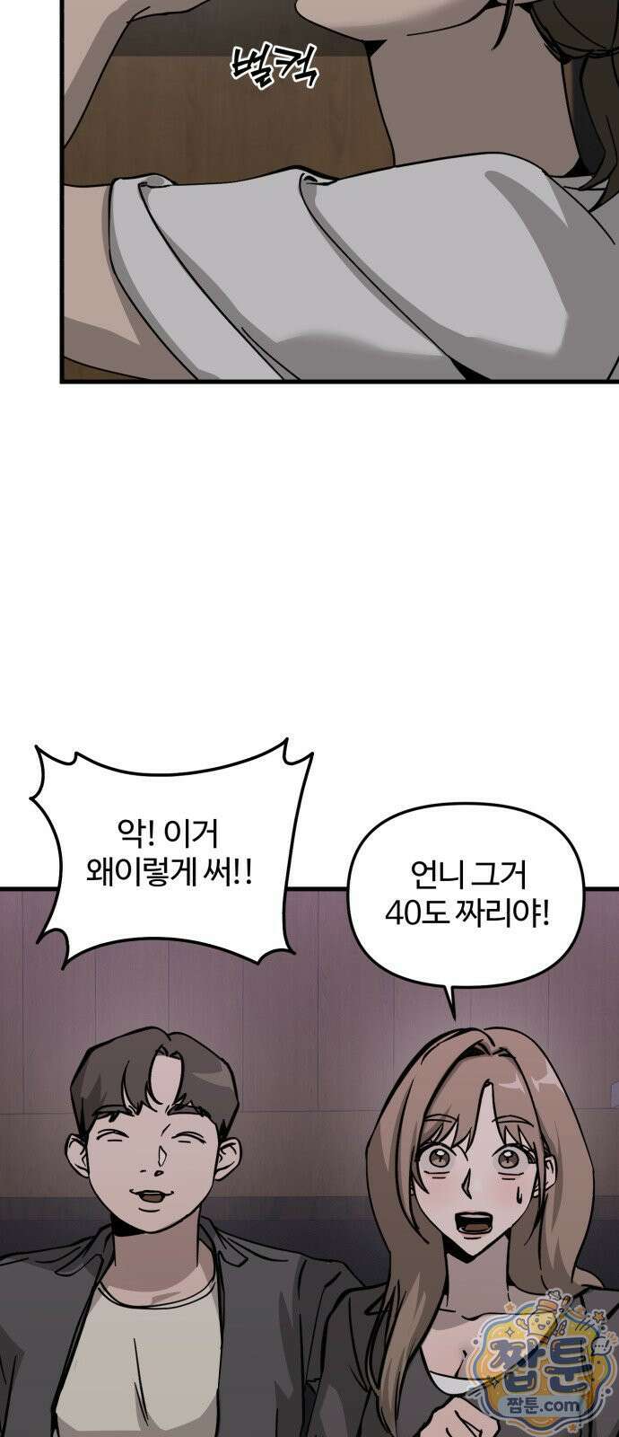 시루／24／1km 11화 22