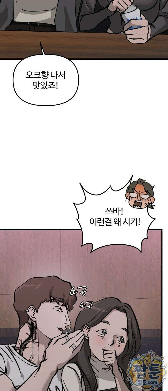 시루／24／1km 11화 23